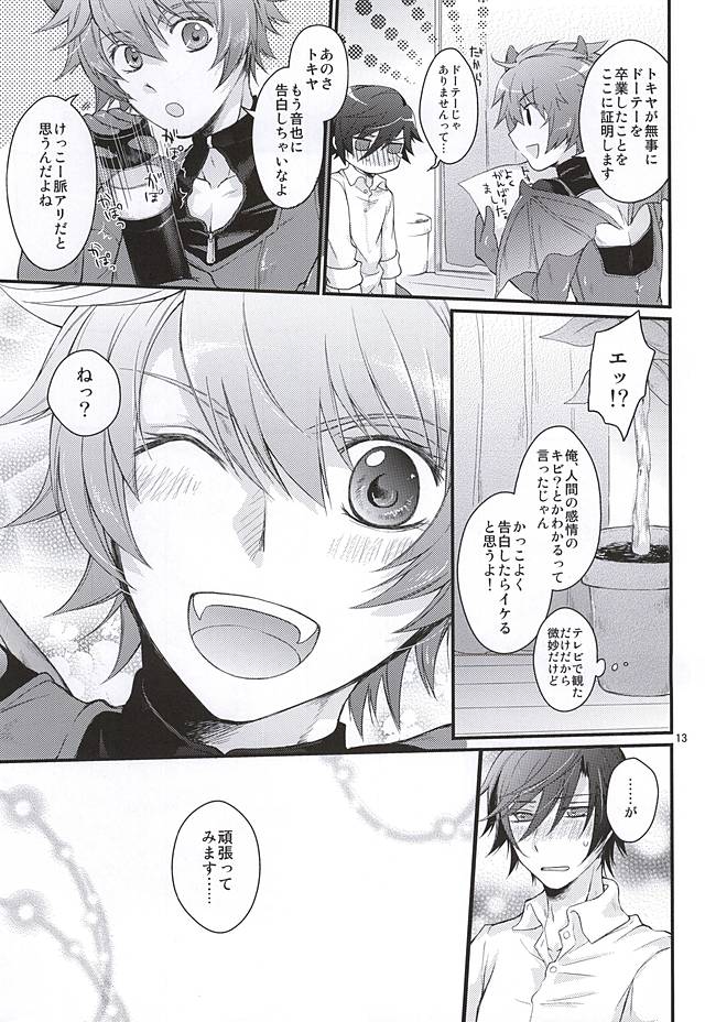 Tokiya to Halloween no Monogatari page 11 full