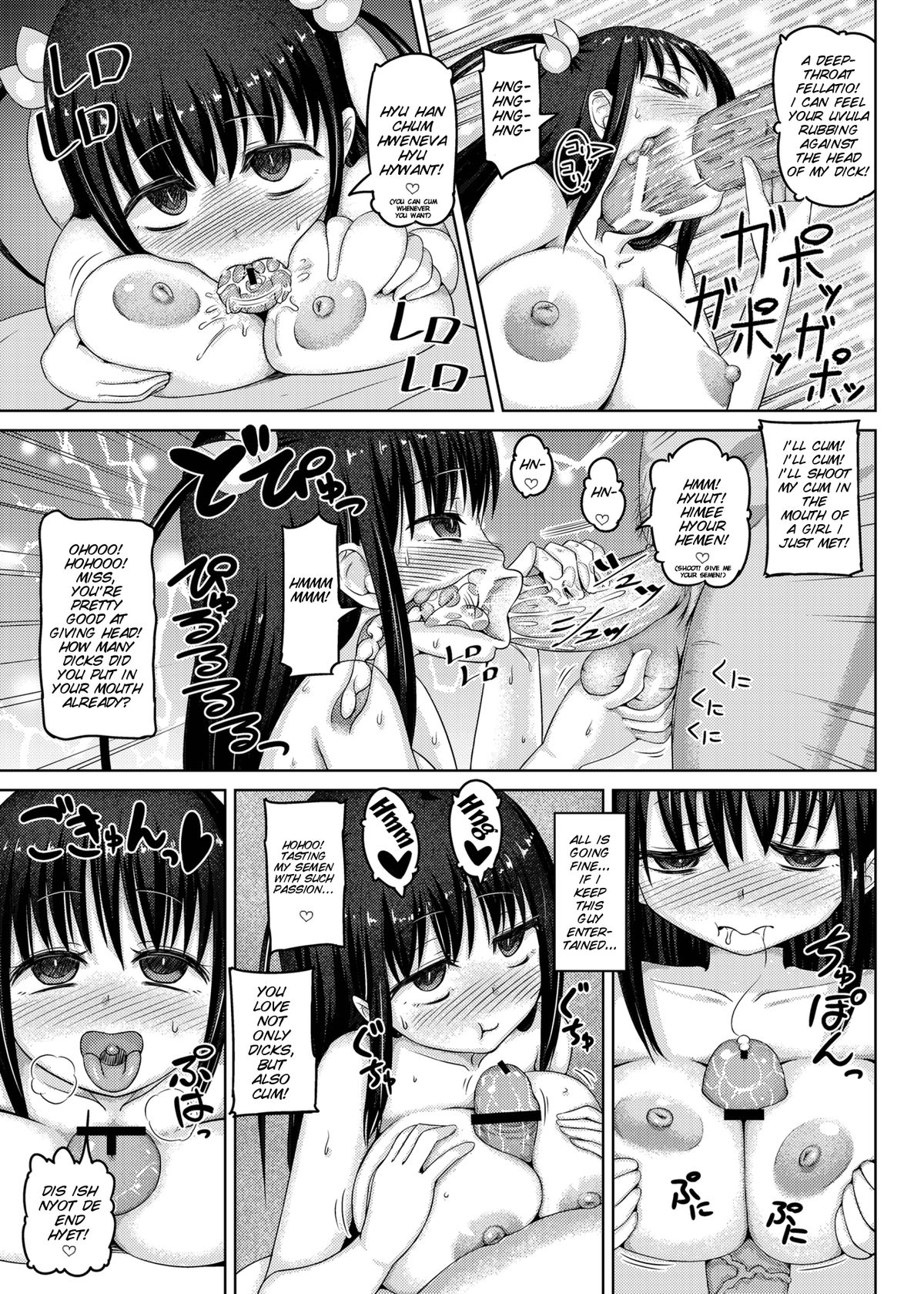 Toki o Kakeru Nikubenki page 11 full