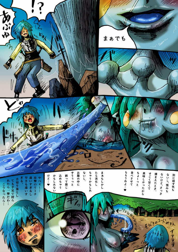 Mudai marunomu page 11 full