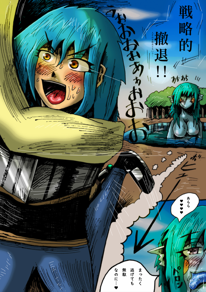 Mudai marunomu page 12 full