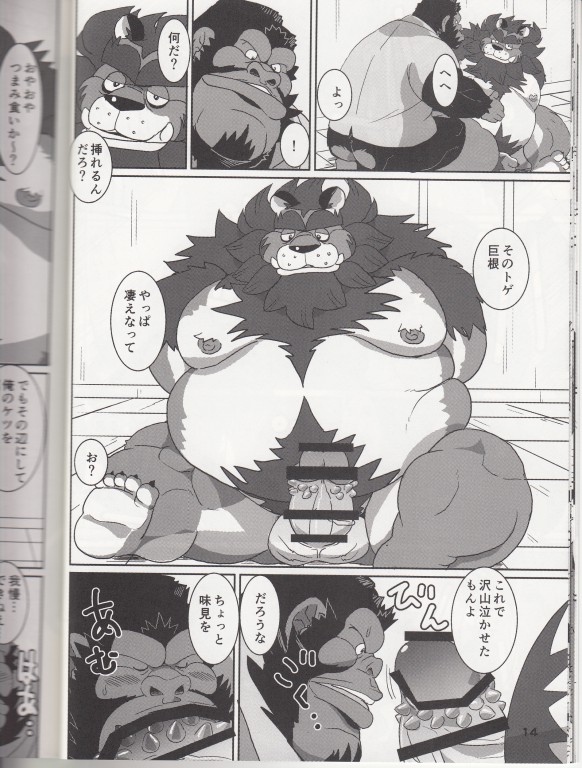 DDLION - Dandy Dirty Lion page 10 full