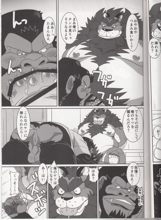 DDLION - Dandy Dirty Lion page 11 full