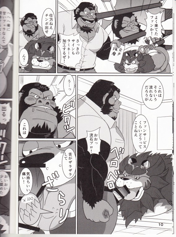 DDLION - Dandy Dirty Lion page 6 full