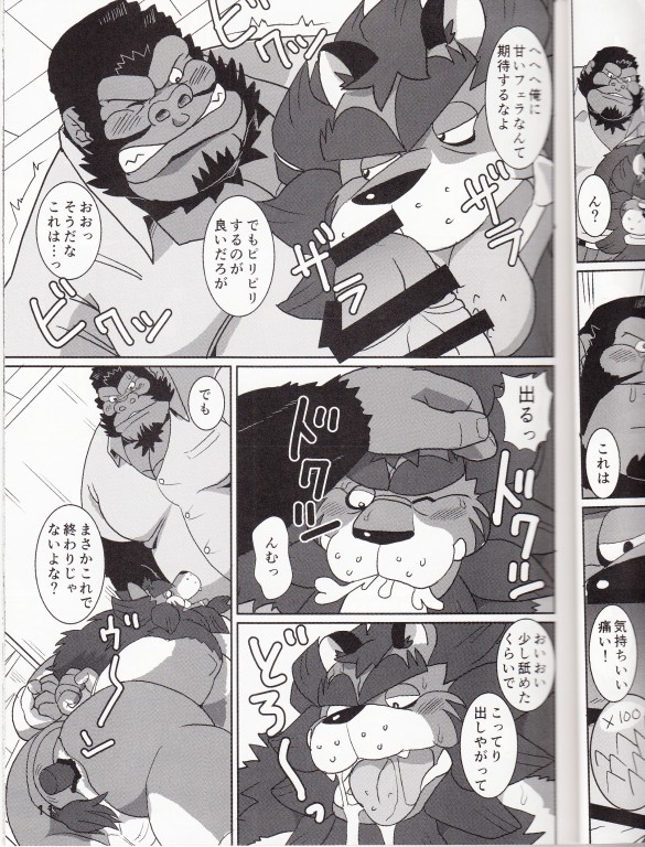 DDLION - Dandy Dirty Lion page 7 full