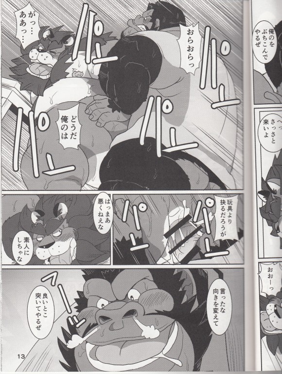 DDLION - Dandy Dirty Lion page 9 full