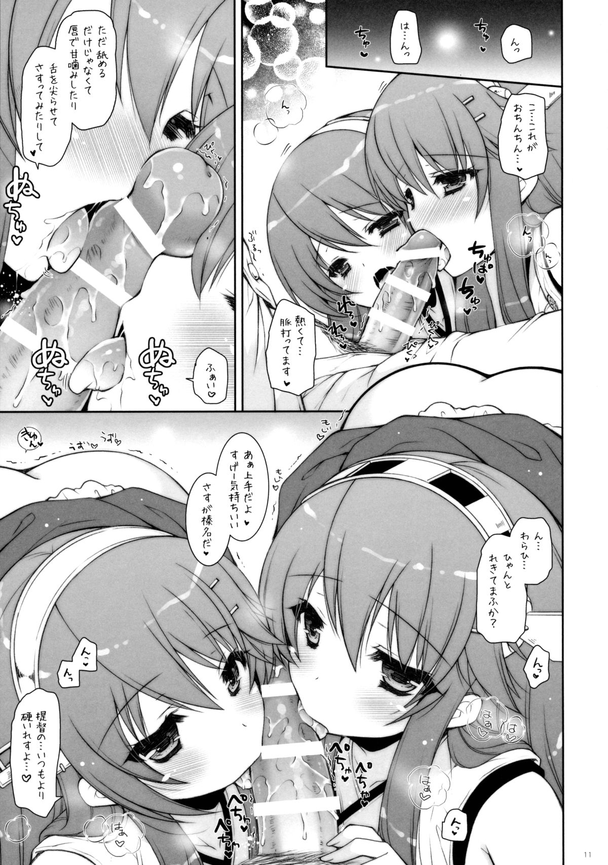 Ware, Haruna-tachi to Yasen ni Totsunyuu su!! page 10 full