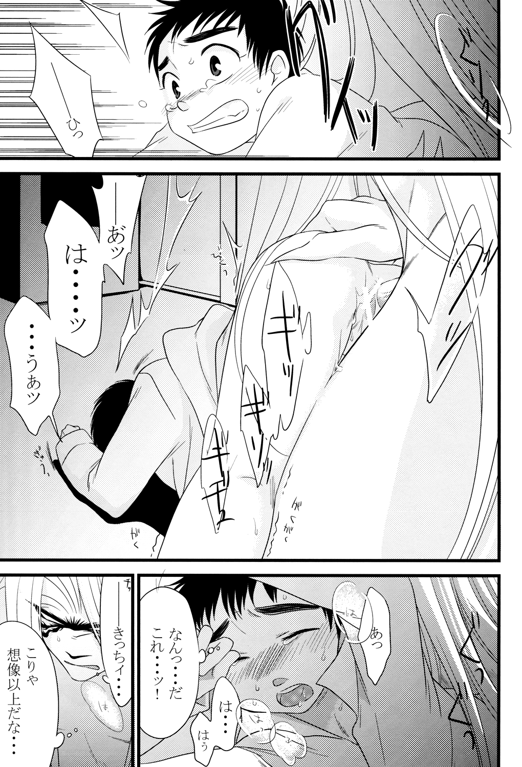 Tokeru you na Ano Kanjou o page 12 full
