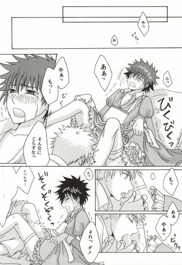 Kamijou Touma no Fukou naru Nichijou page 11 full