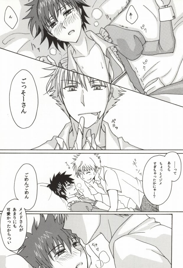 Kamijou Touma no Fukou naru Nichijou page 12 full