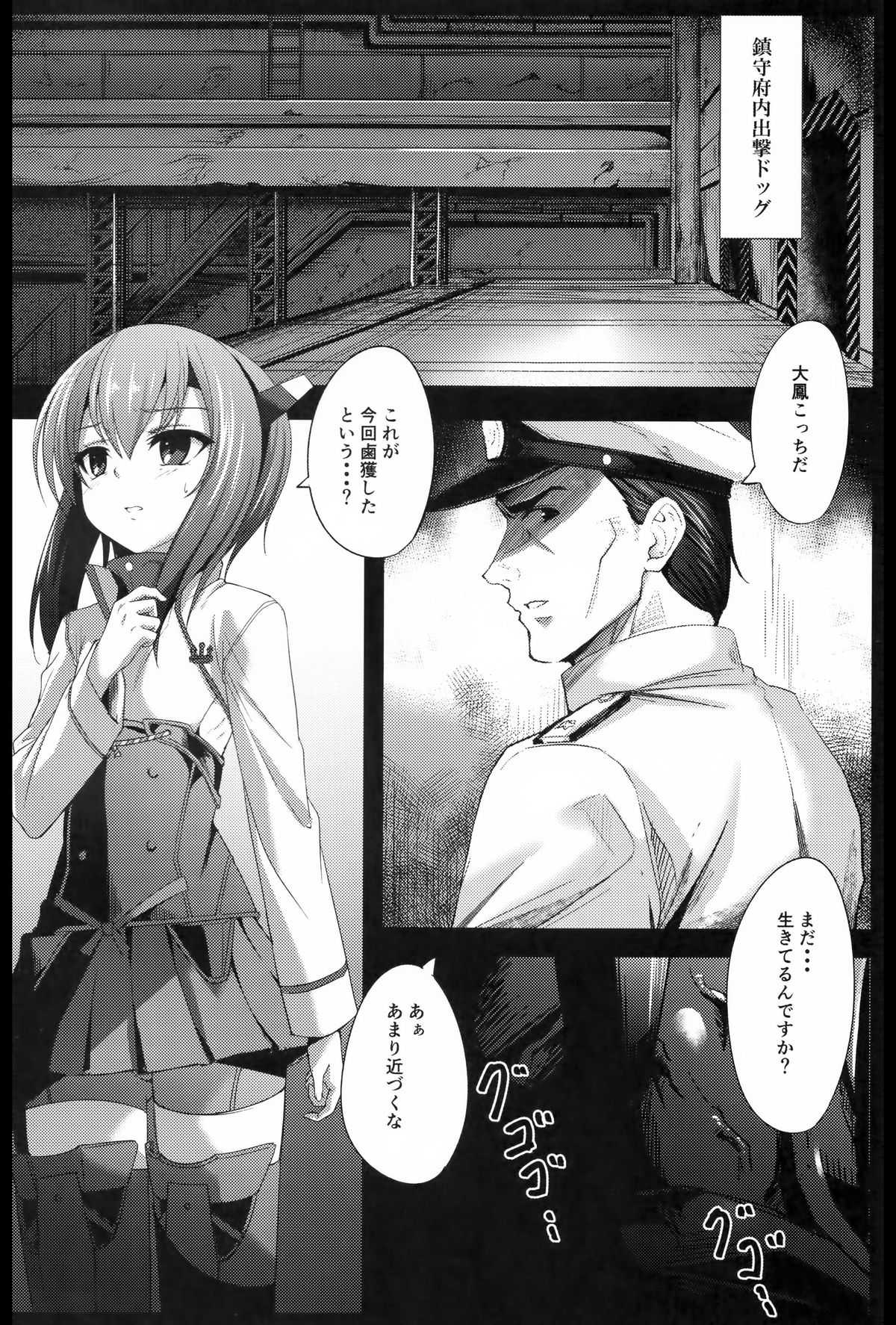Depth Sinker page 3 full