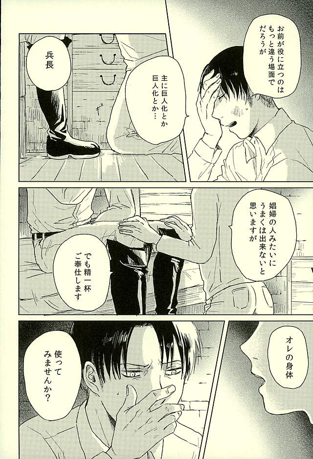 Suki to Iwasete page 11 full