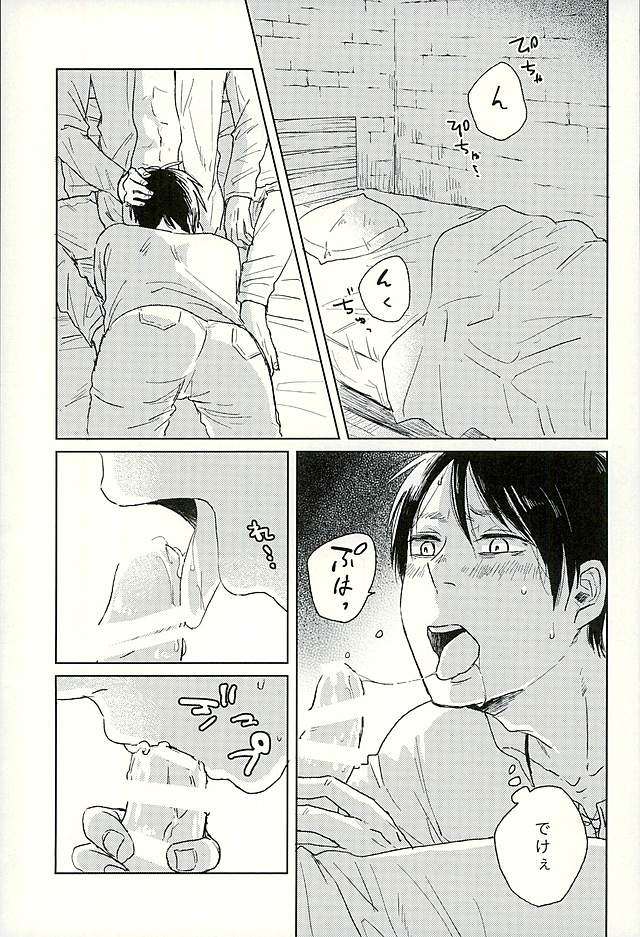 Suki to Iwasete page 12 full