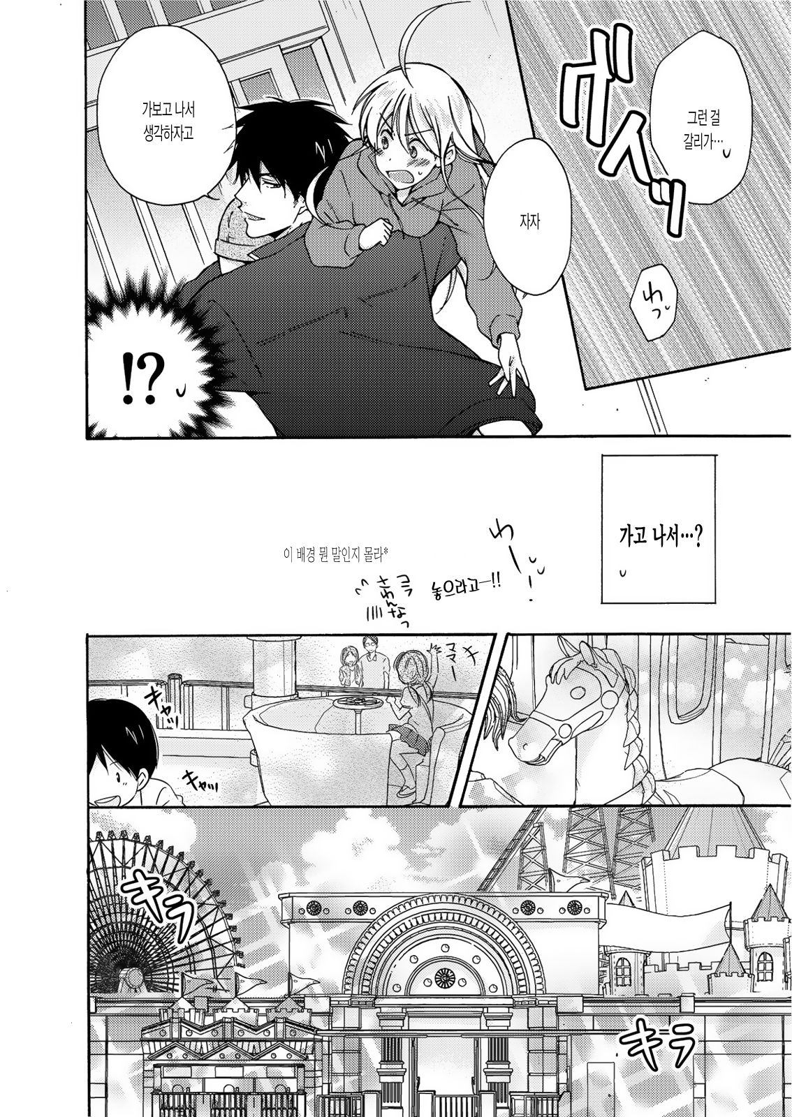 Nyotaika Yankee Gakuen ☆ Ore no Hajimete, Nerawaretemasu. 4 page 11 full