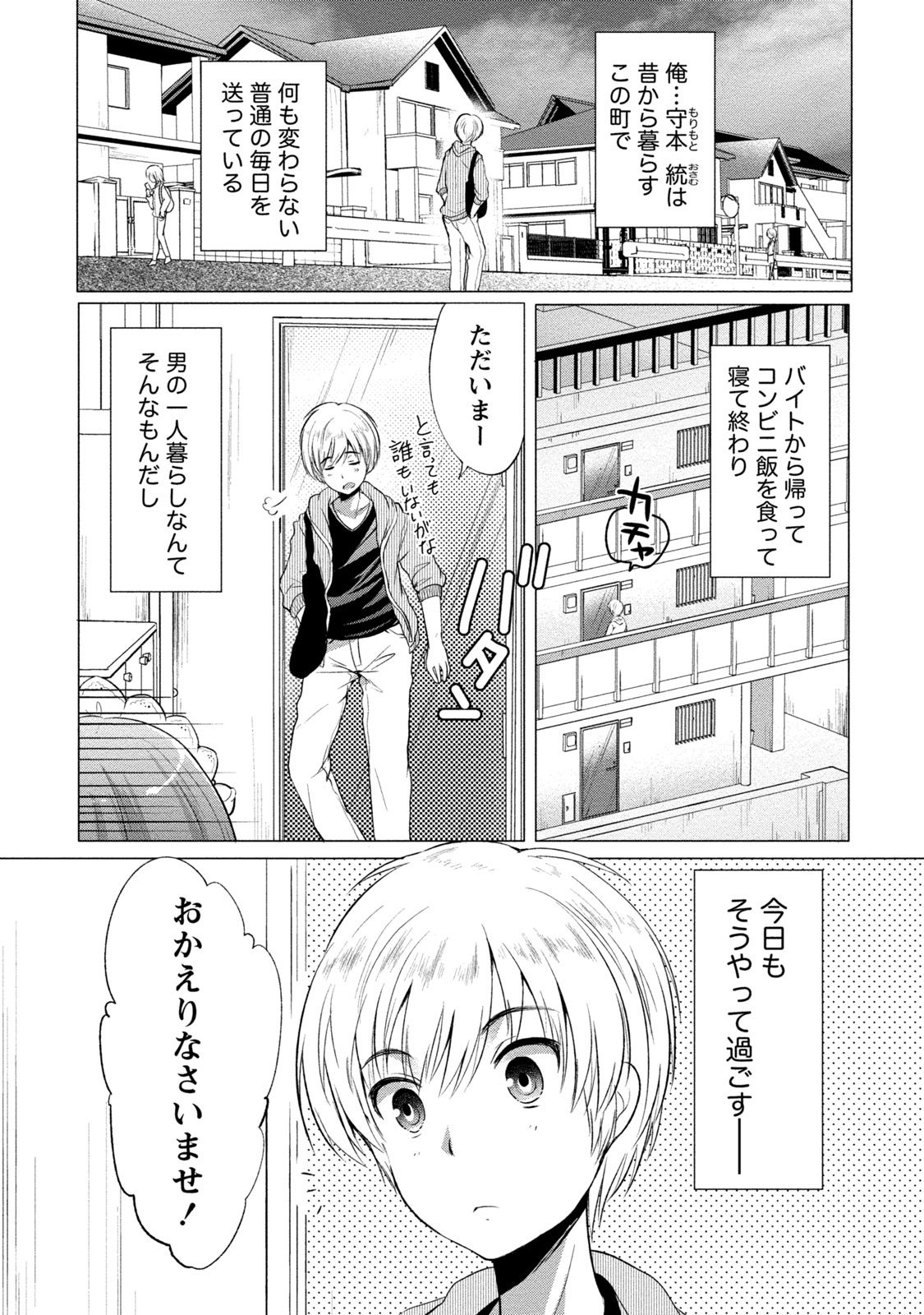 Order Made* Girl page 6 full