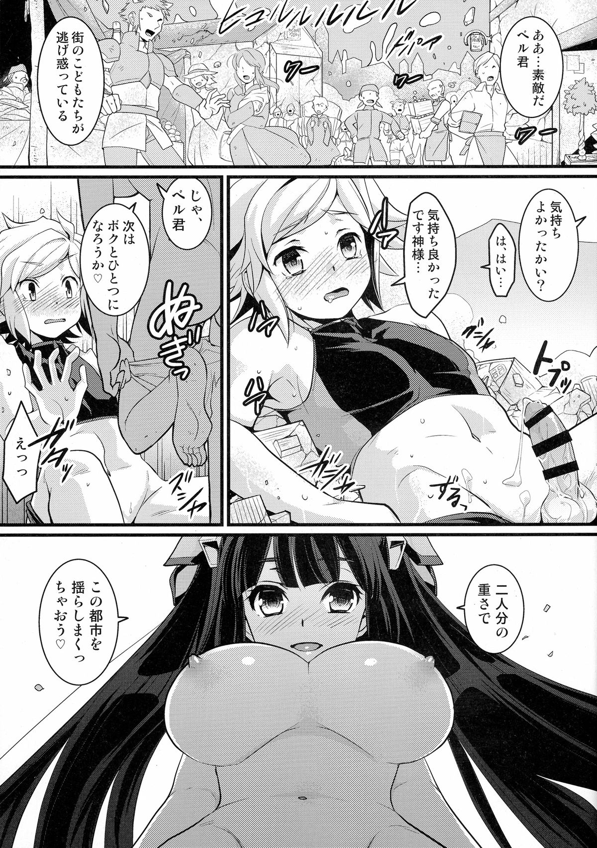 Ookii Koto wa Ii Koto Da!? page 11 full