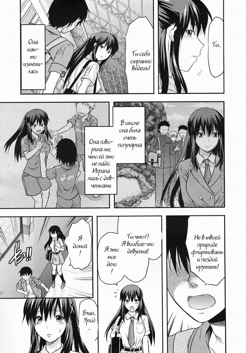 Sister ♥ Control | Elder Sister Control page 11 full