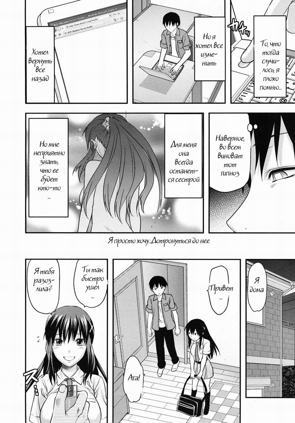 Sister ♥ Control | Elder Sister Control page 12 full