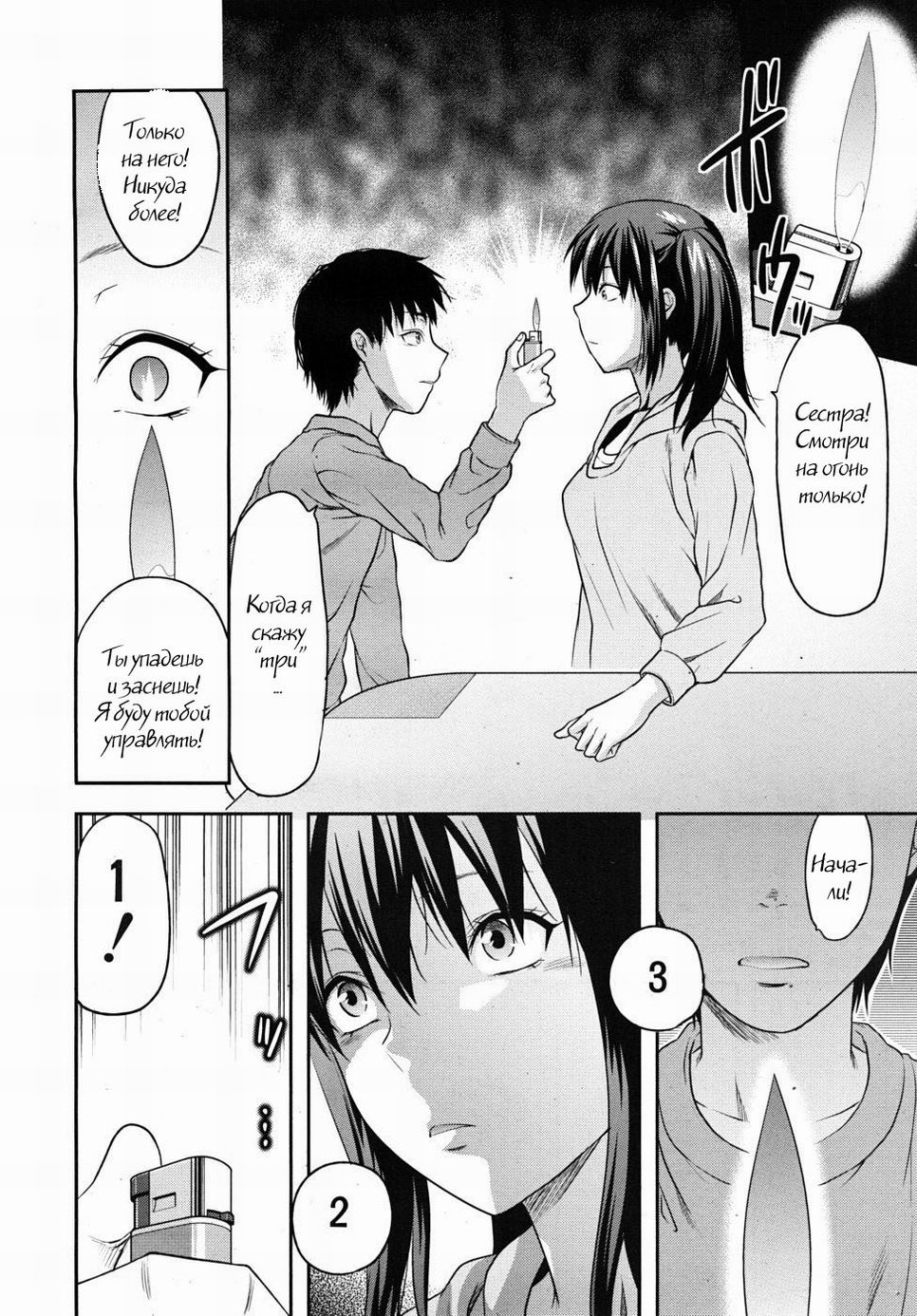 Sister ♥ Control | Elder Sister Control page 8 full