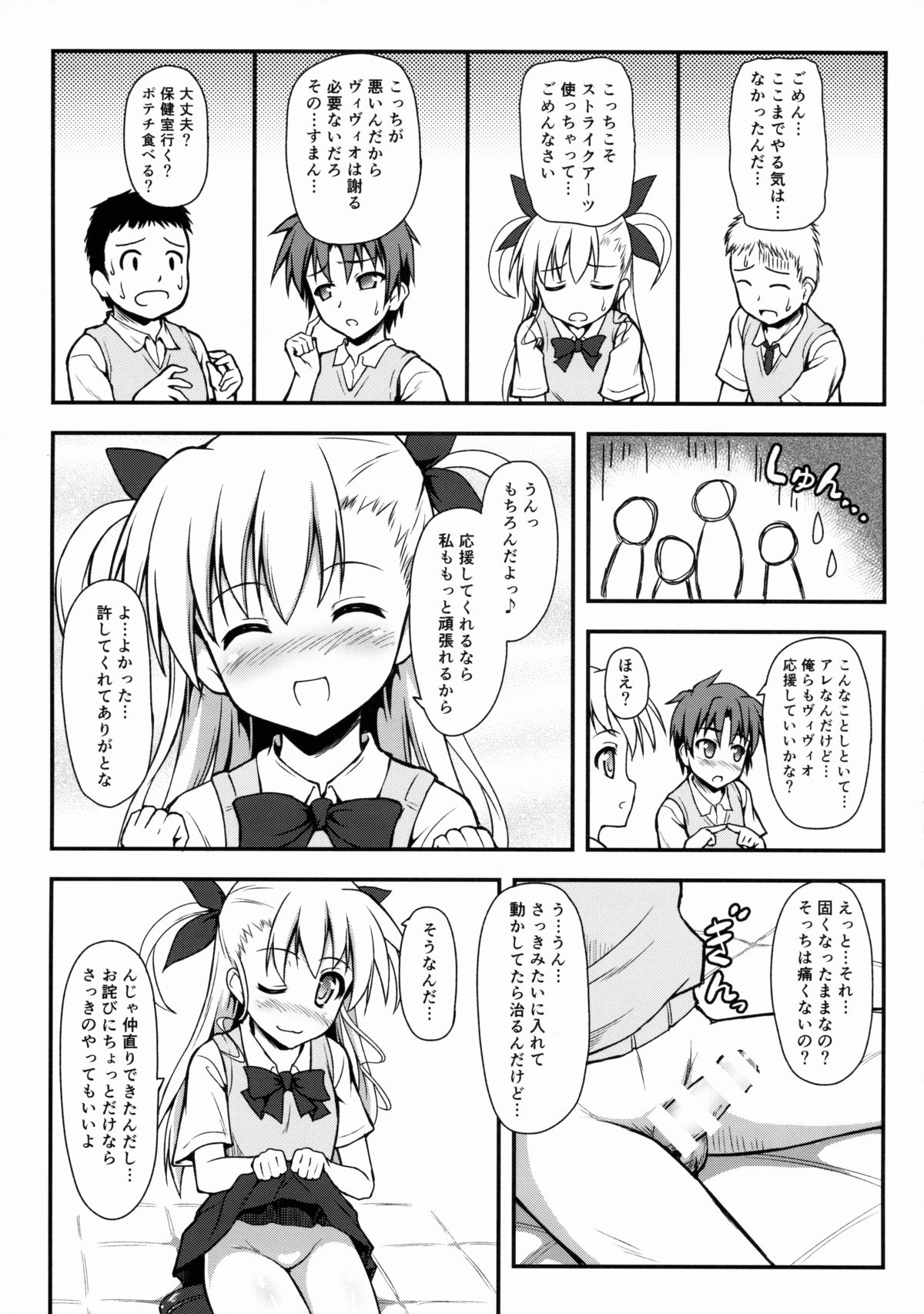 Vivio Ijiri page 10 full