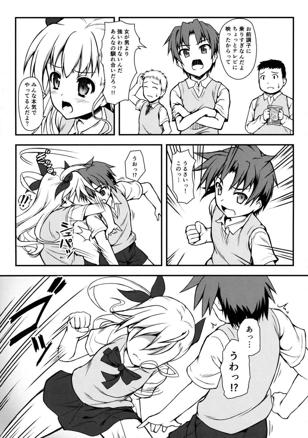 Vivio Ijiri page 4 full