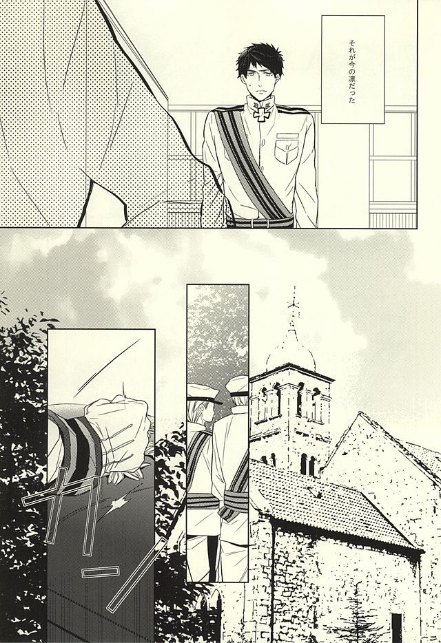 Hana ni Arashi page 11 full