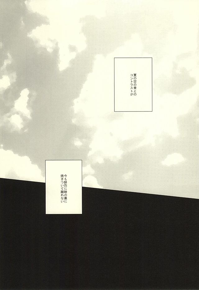 Hana ni Arashi page 5 full