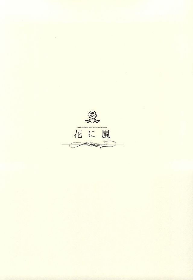 Hana ni Arashi page 6 full