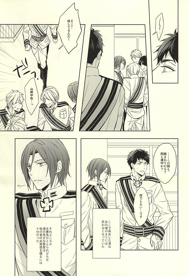 Hana ni Arashi page 9 full
