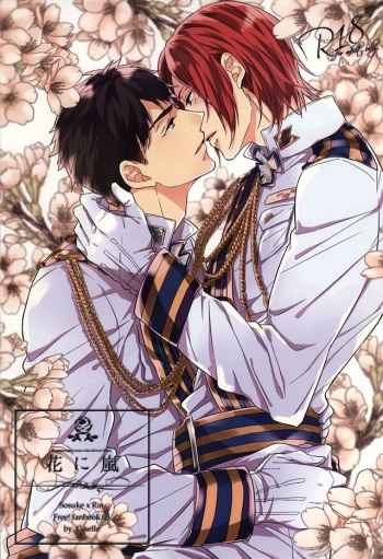 (SUPER24) [Giselle (Rinkoyo)] Hana ni Arashi (Free!) cover