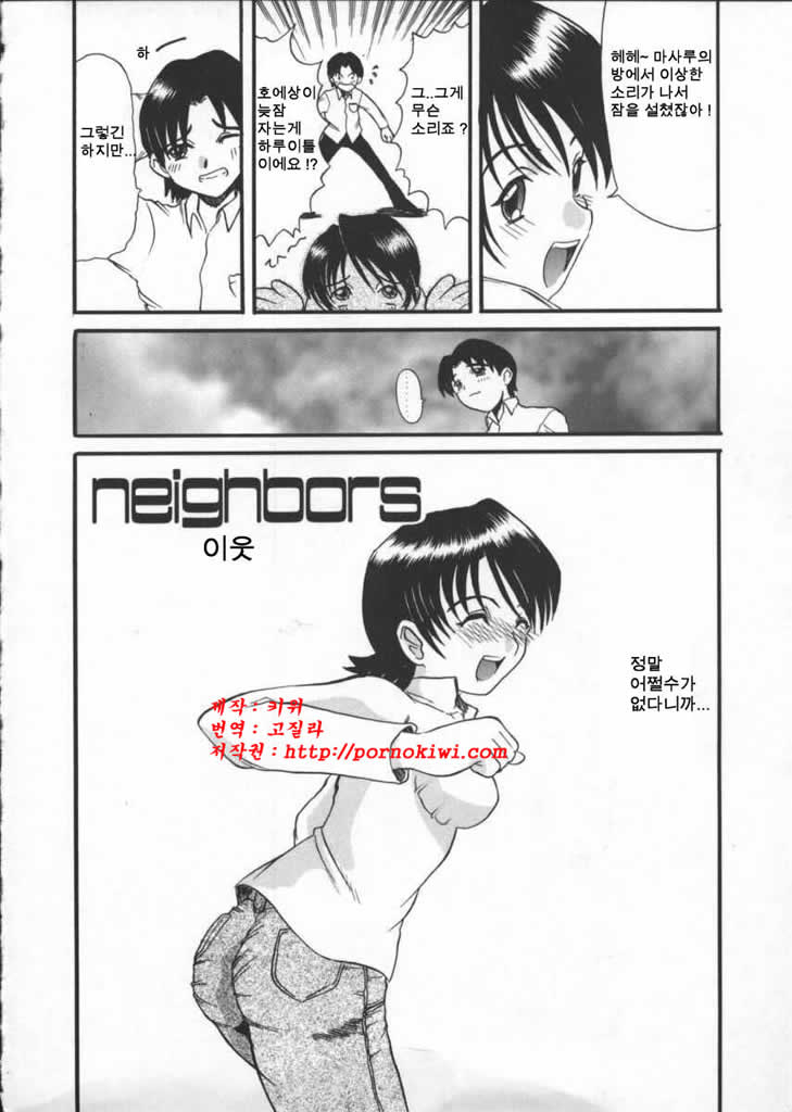 Deep Trip page 8 full