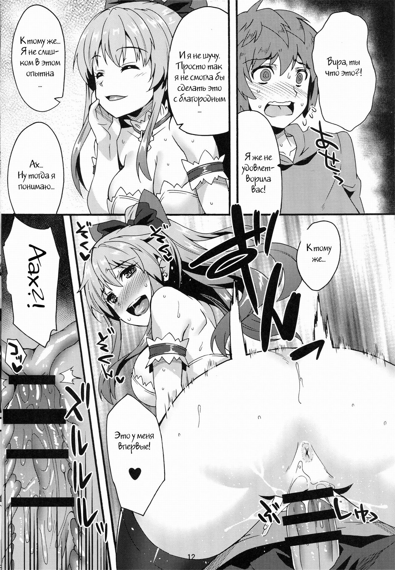 Makuu GB Tsuushin page 10 full