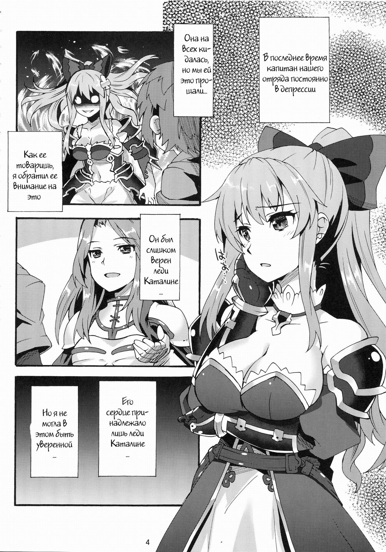 Makuu GB Tsuushin page 2 full