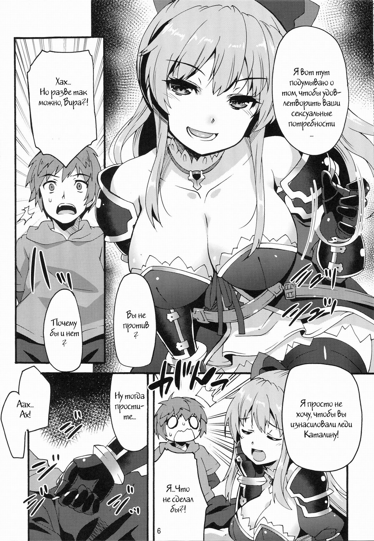 Makuu GB Tsuushin page 4 full