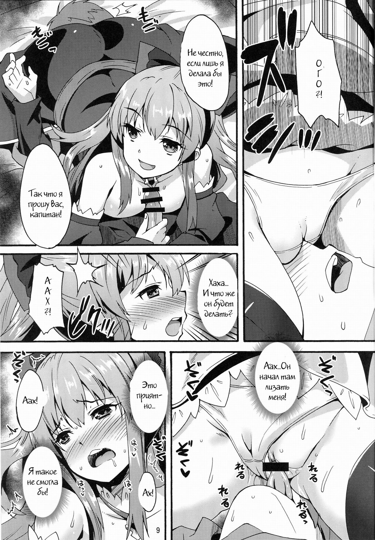 Makuu GB Tsuushin page 7 full