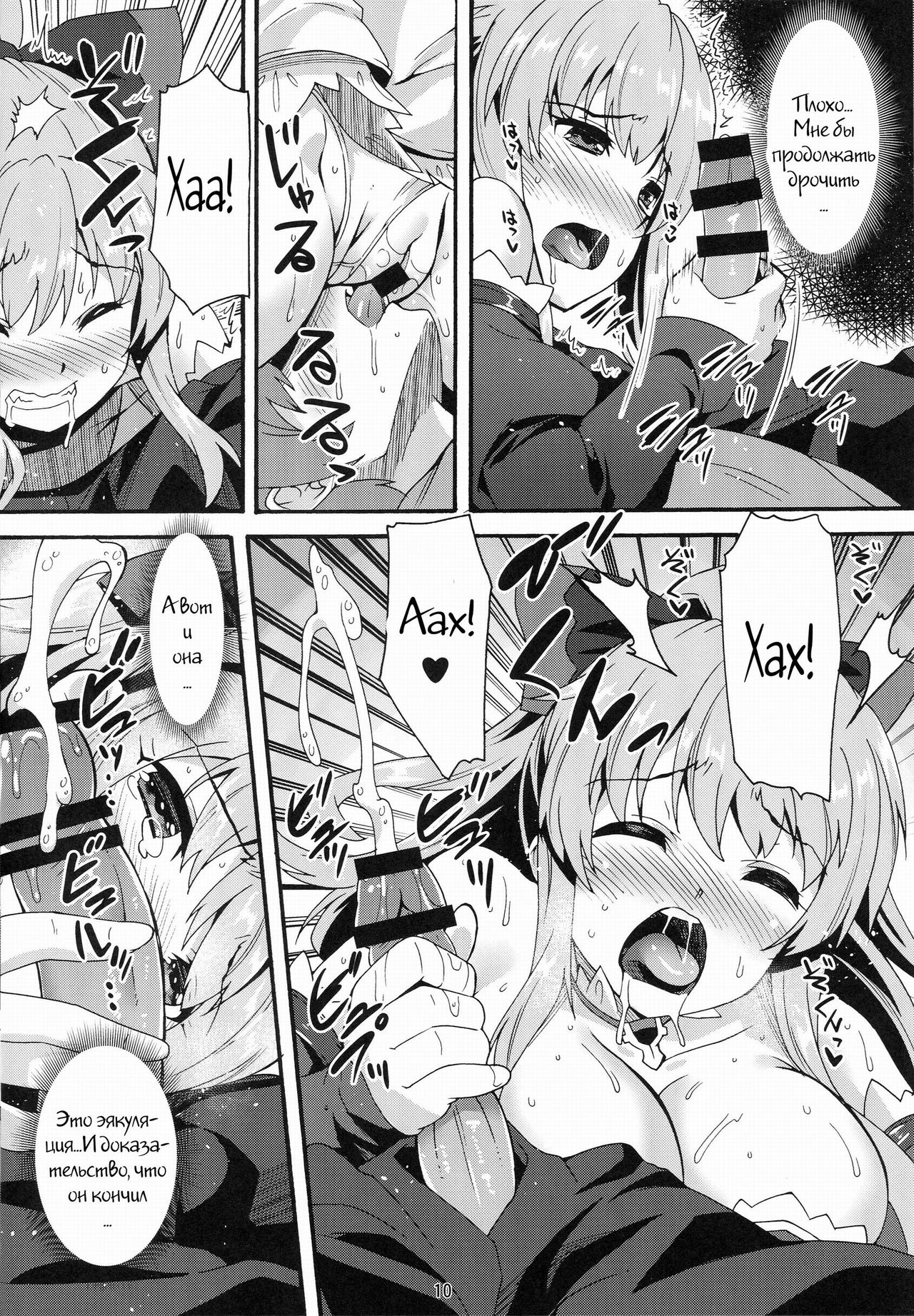 Makuu GB Tsuushin page 8 full