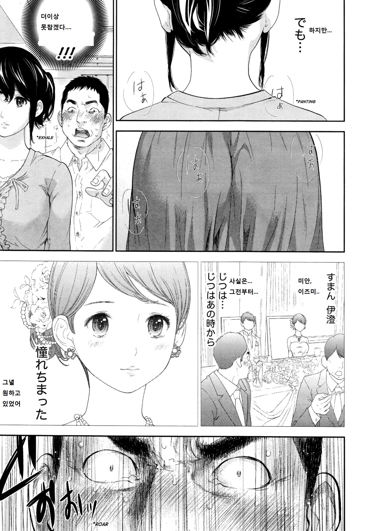 Netoraserare Ch. 22 page 3 full