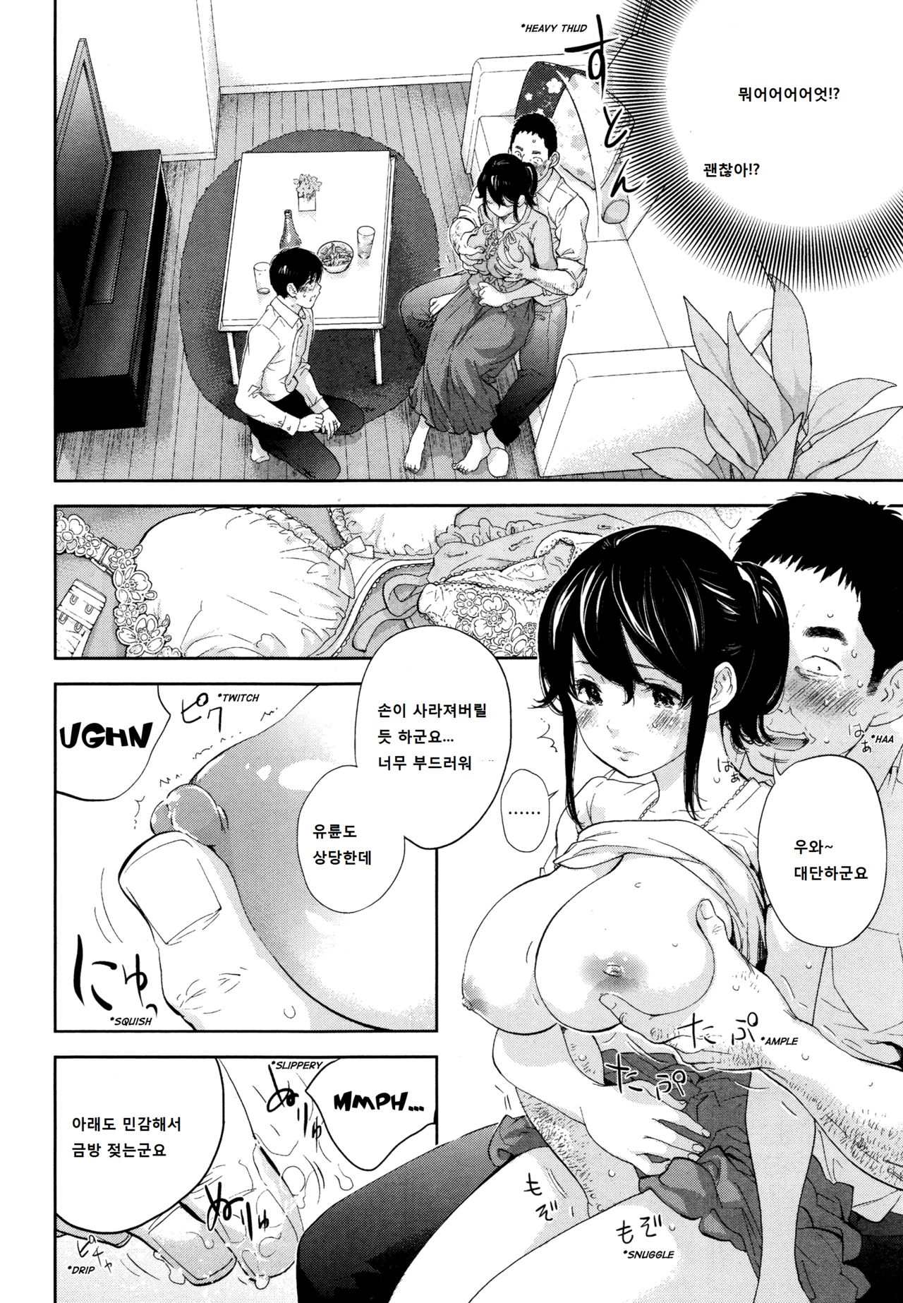 Netoraserare Ch. 22 page 6 full