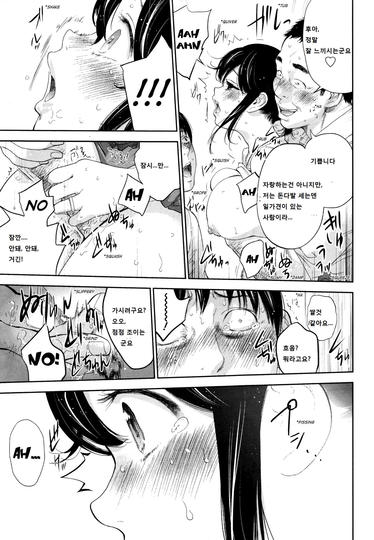 Netoraserare Ch. 22 page 9 full