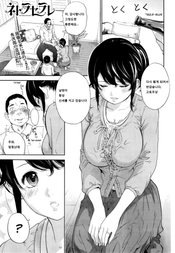 [Shikishiro Konomi] Netoraserare Ch. 22 (Namaiki! 2016-01) [Korean] cover