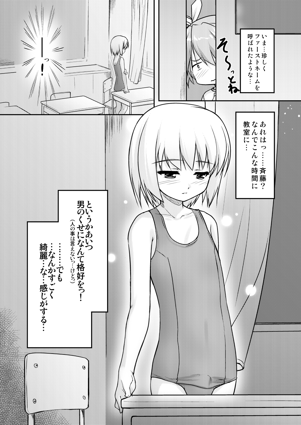 Josou Musuko ~Oomori Tsuyudaku~ 2 Original Sakuhin + Alpha Hen page 11 full