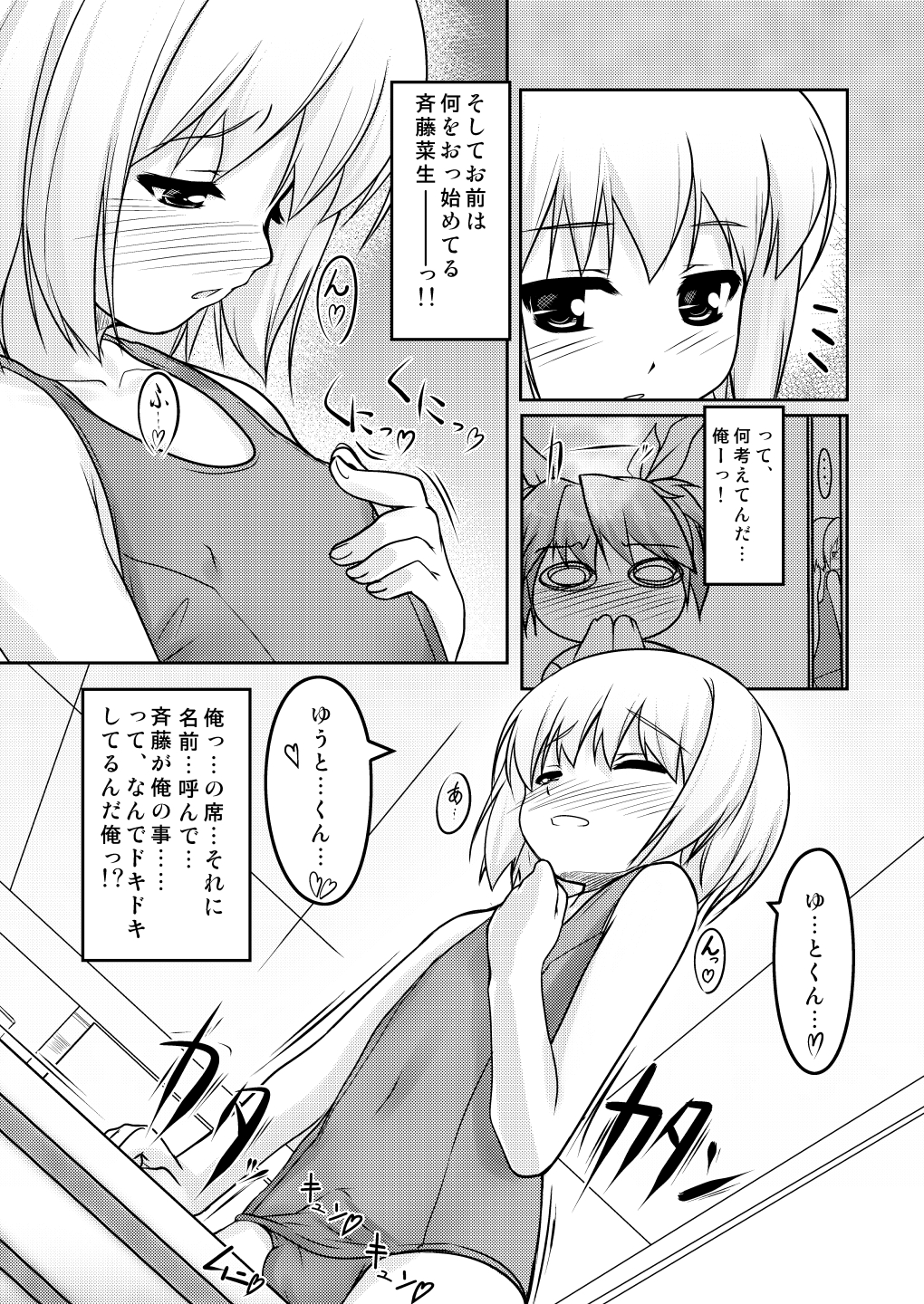 Josou Musuko ~Oomori Tsuyudaku~ 2 Original Sakuhin + Alpha Hen page 12 full