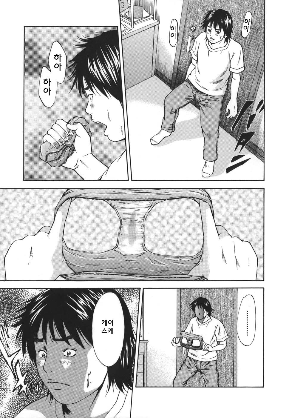 Kinshin Goukan - Near Relation Rapes page 11 full