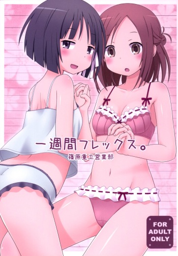 [Shinohara Heavy Industry (Haruna Mao, Ukyouchu, Musasiya Chogenbo)] Isshuukan Friex. - ONE WEEK FRIEX. (One Week Friends) [English] {Hennojin} [Digital] cover