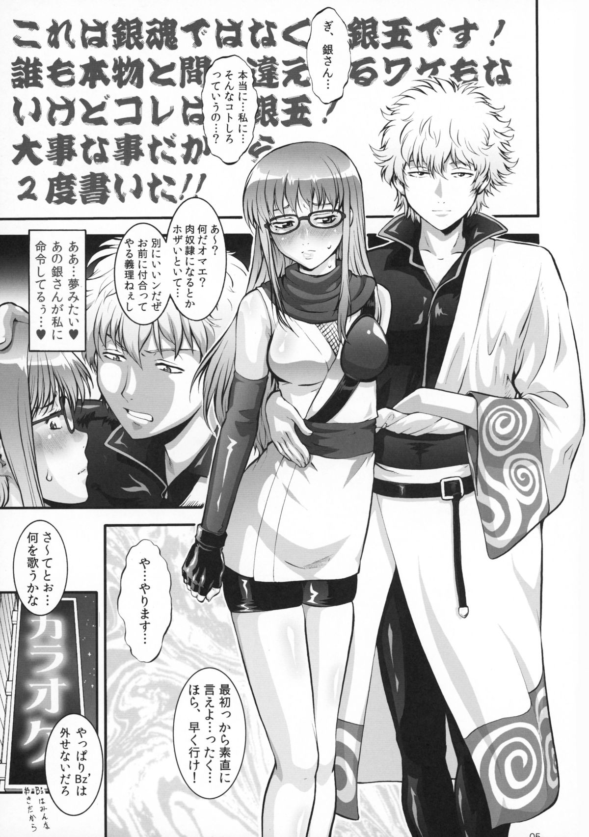 Mesubuta Kunoichi ~Junjouha~ page 5 full