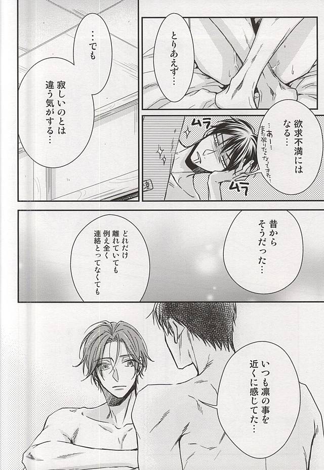 Sweet Life page 9 full