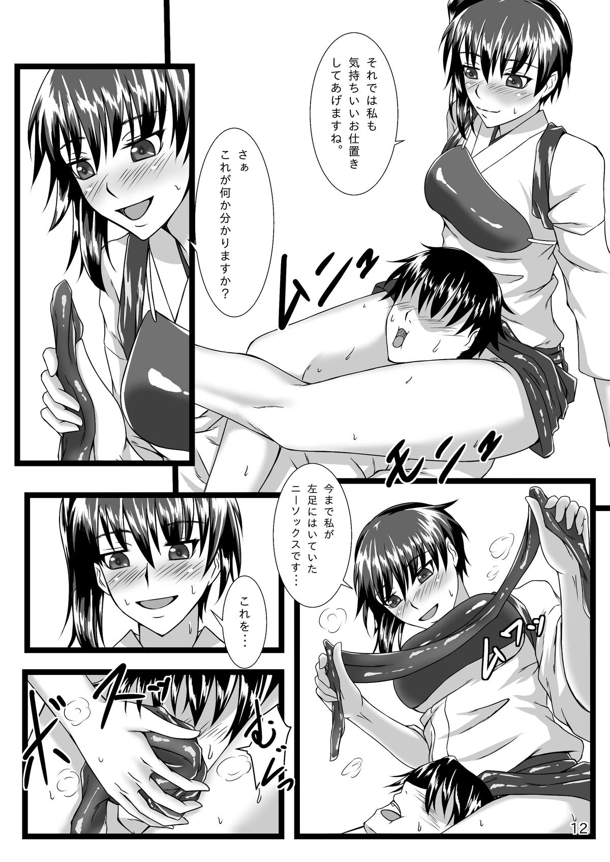 Kaga Twins 2 page 11 full