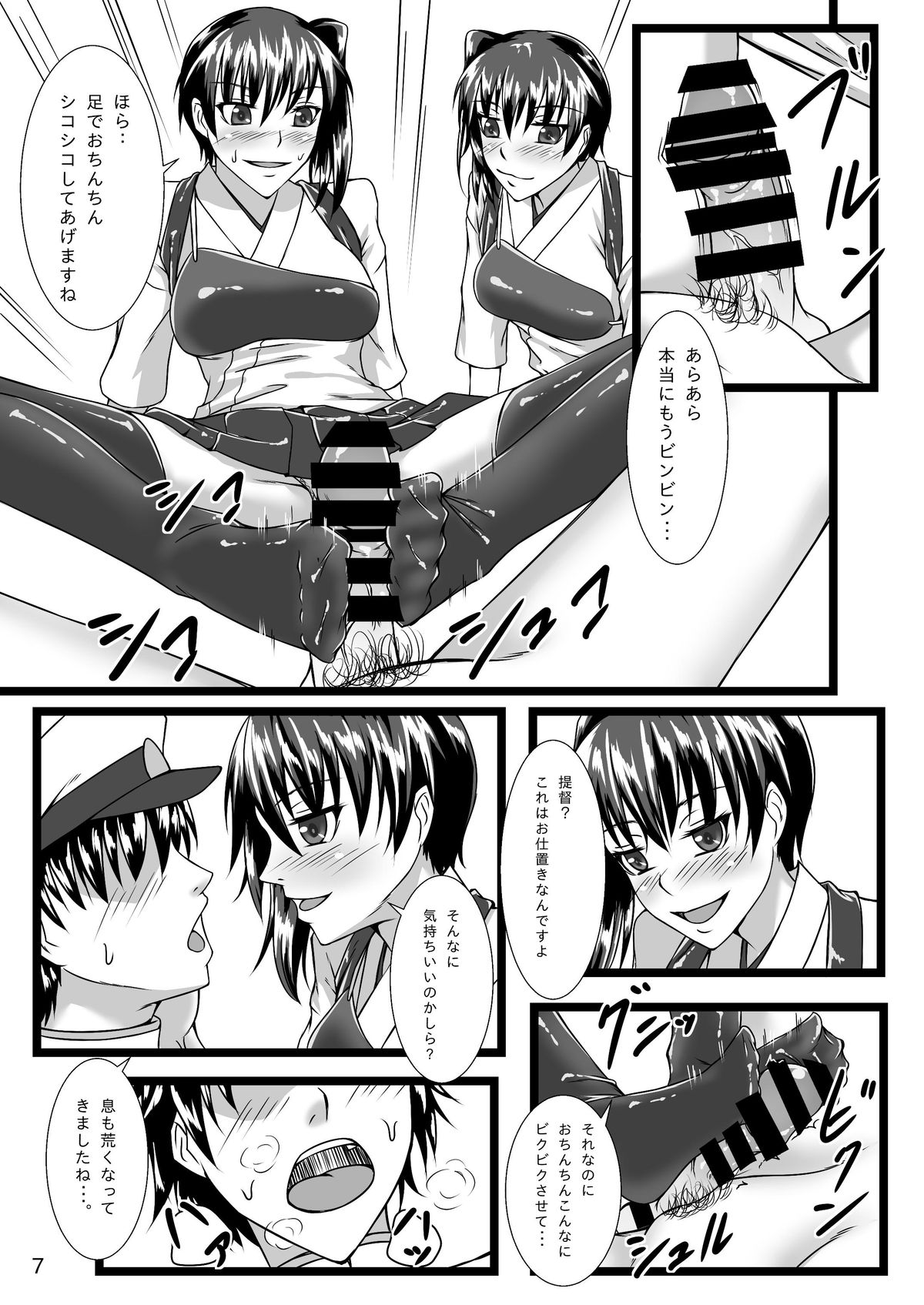 Kaga Twins 2 page 6 full