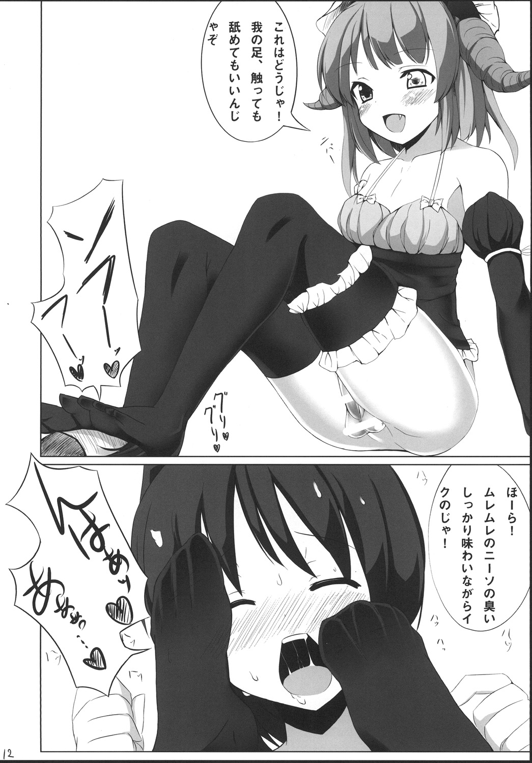 Fruits Basket! page 11 full