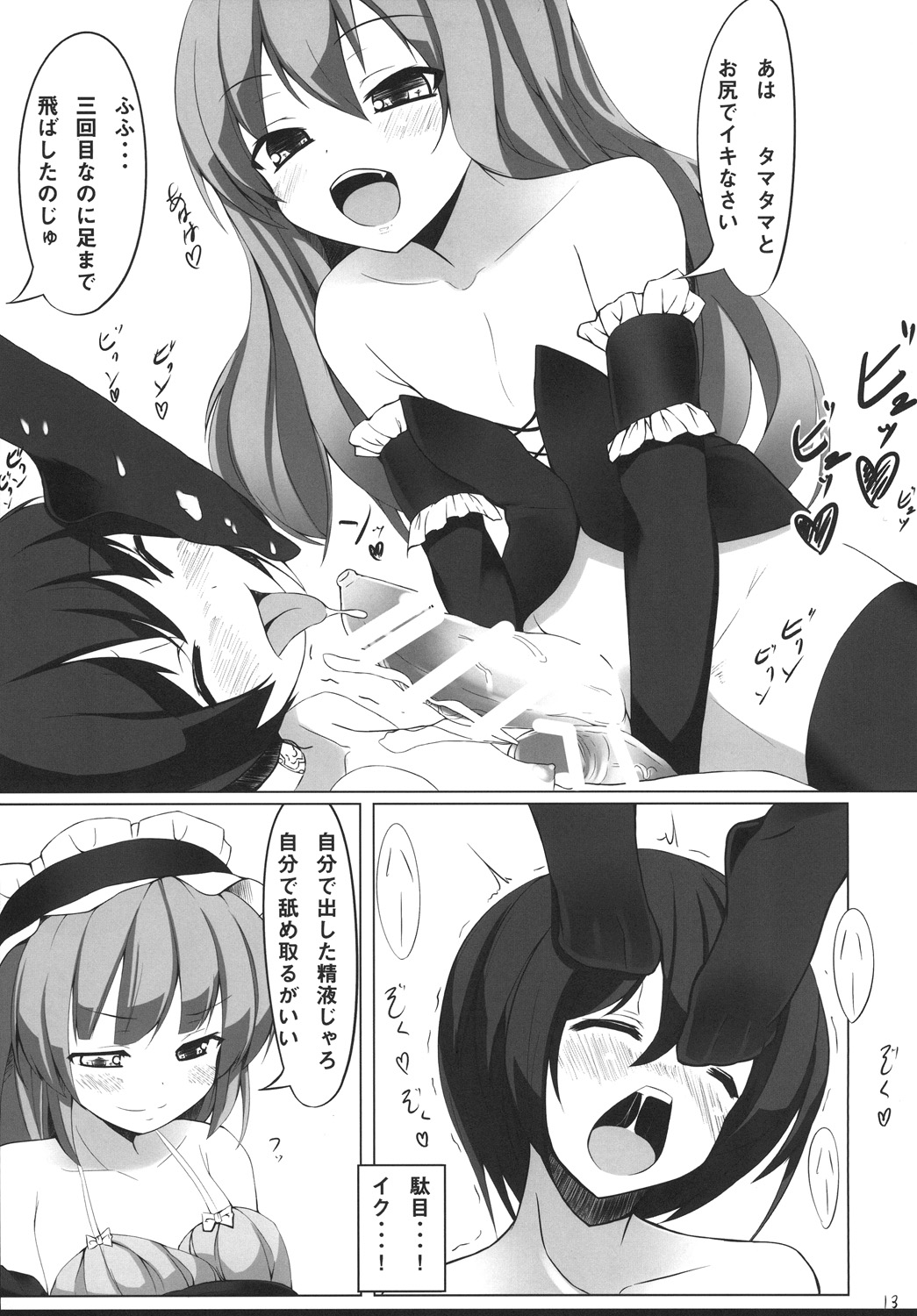 Fruits Basket! page 12 full