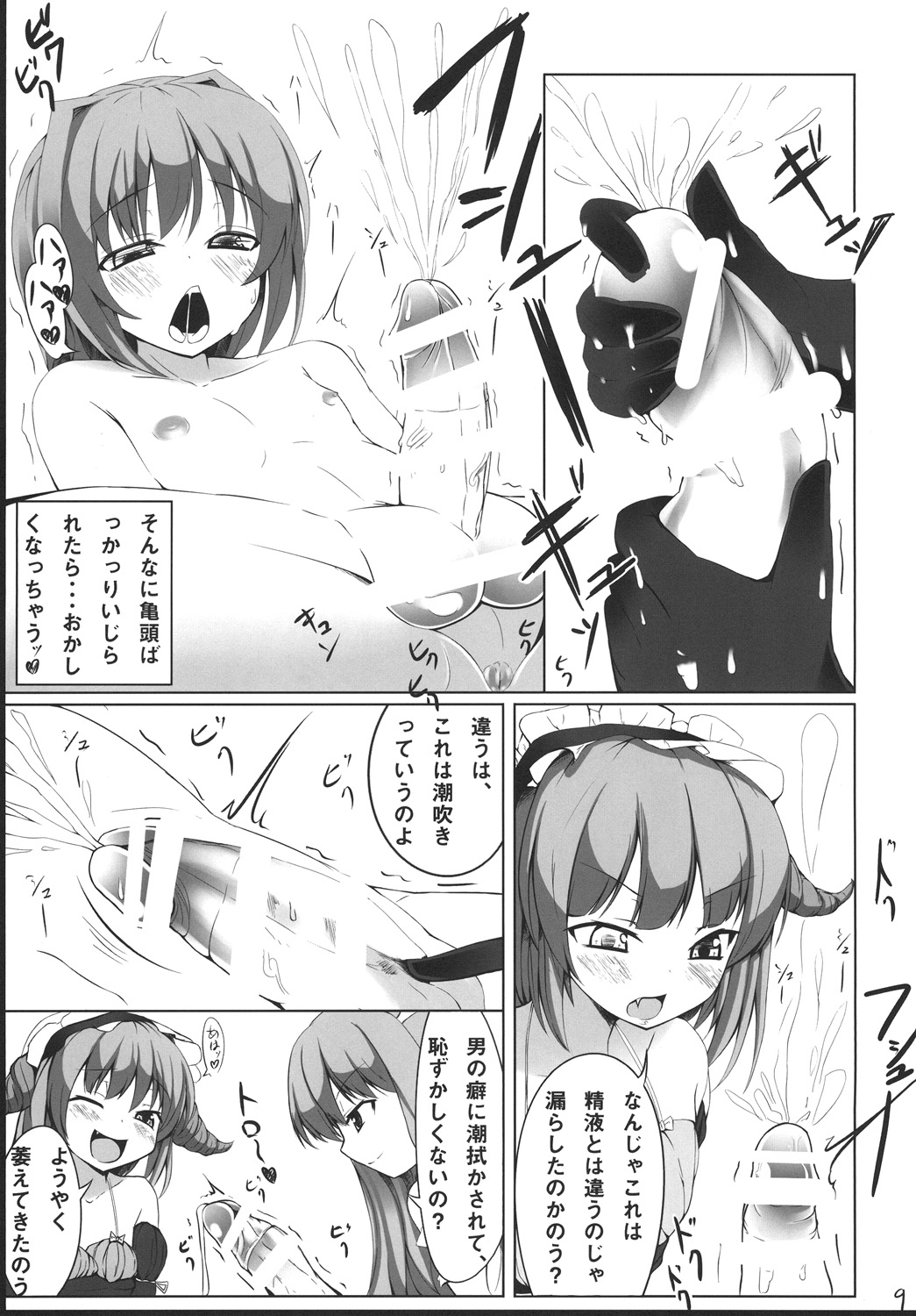 Fruits Basket! page 8 full